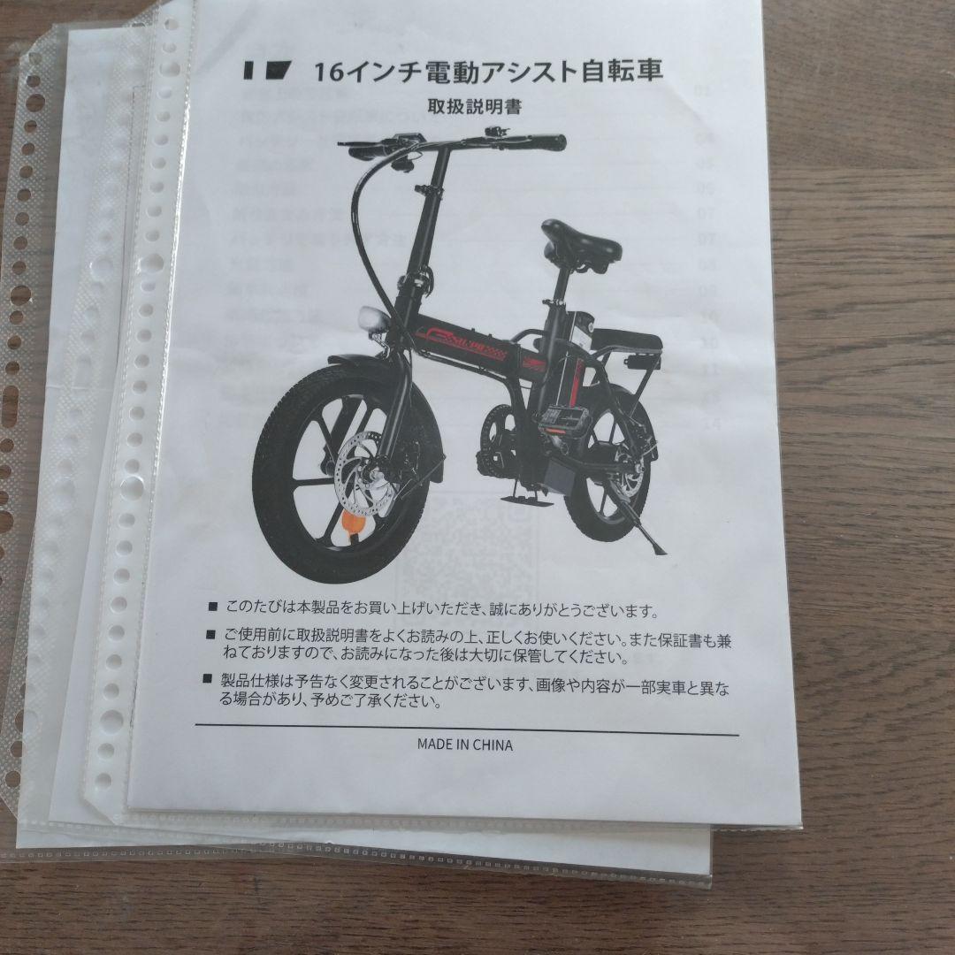 電動アシスト自転車 シティタイプ