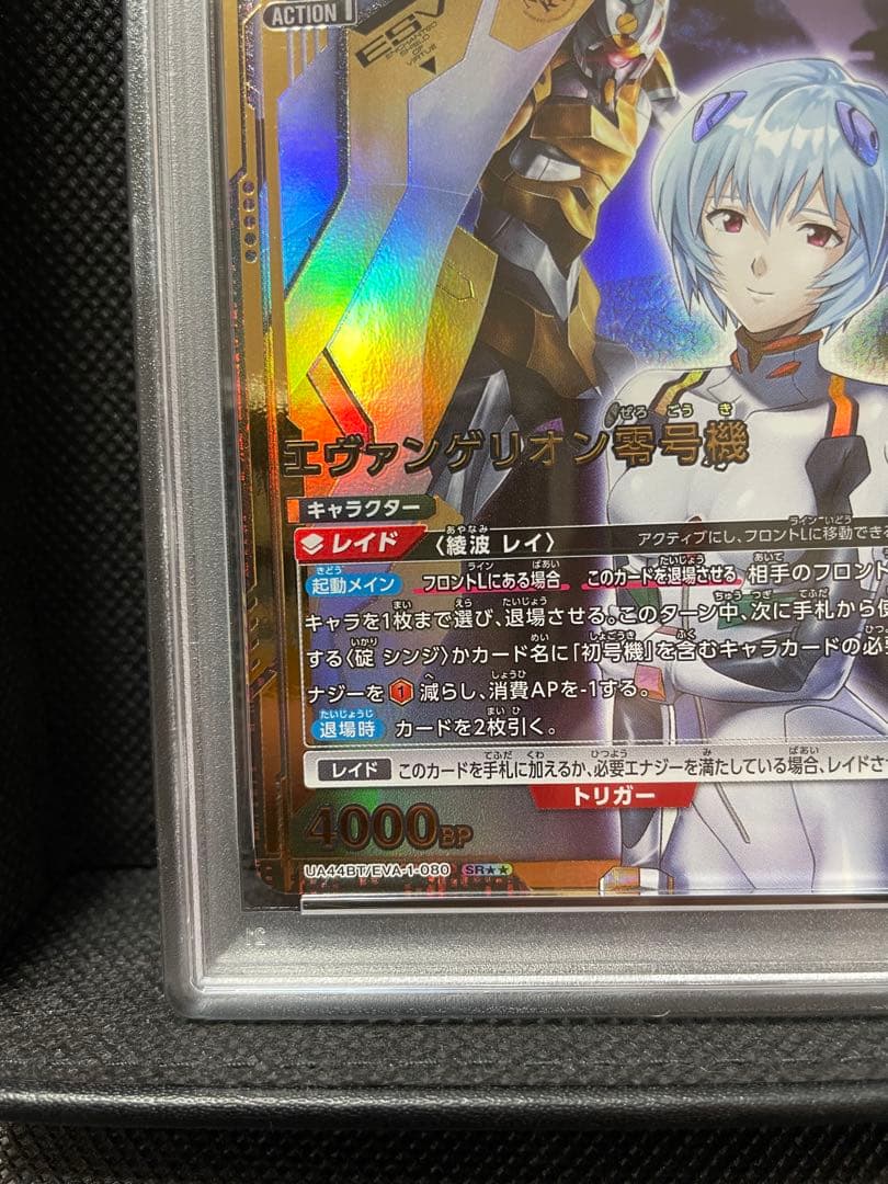 PSA10 エヴァンゲリオン零号機　星2 ユニオンアリーナ