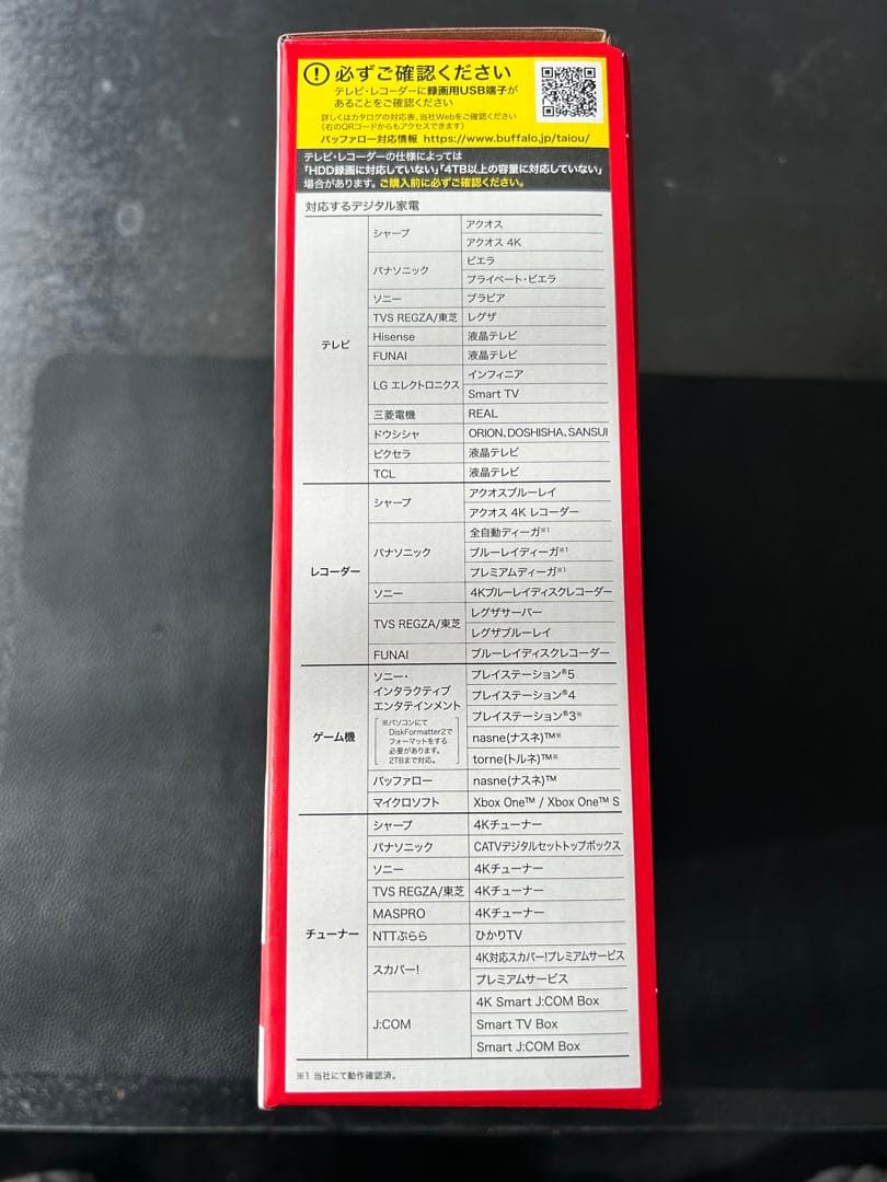 外付けハードディスク・ドライブ BUFFALO DriveStation4TBHDD HD-NRCD4U3-BA