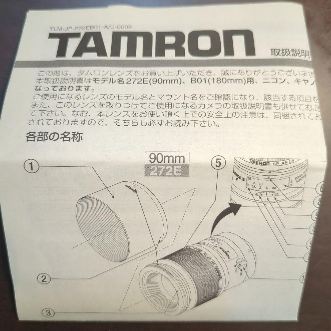 レンズ(単焦点) TAMRON SP AF 90mmF/2.8