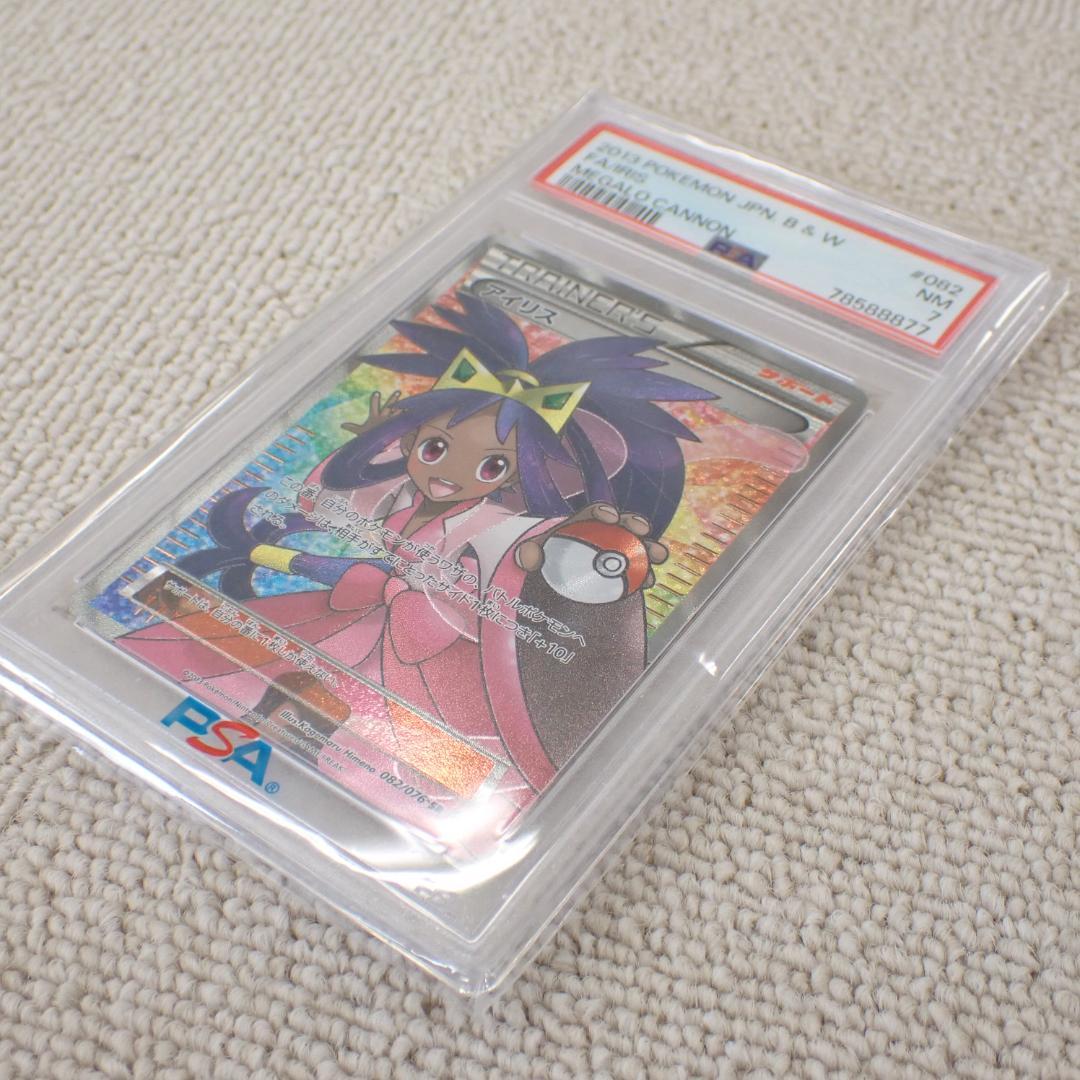 PSA7 アイリス SR ポケモンカード BW メガロキャノン #082/076
