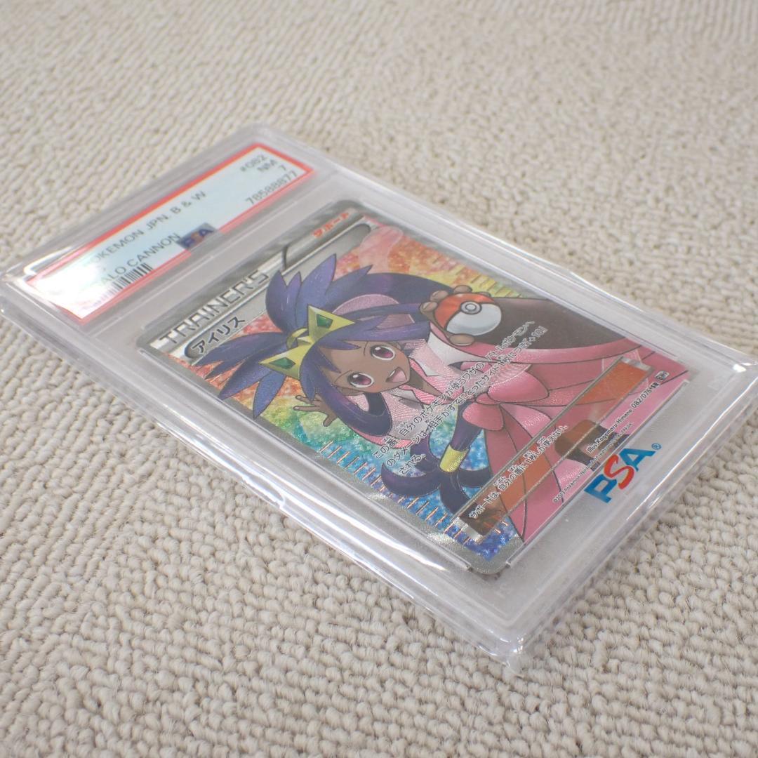 PSA7 アイリス SR ポケモンカード BW メガロキャノン #082/076