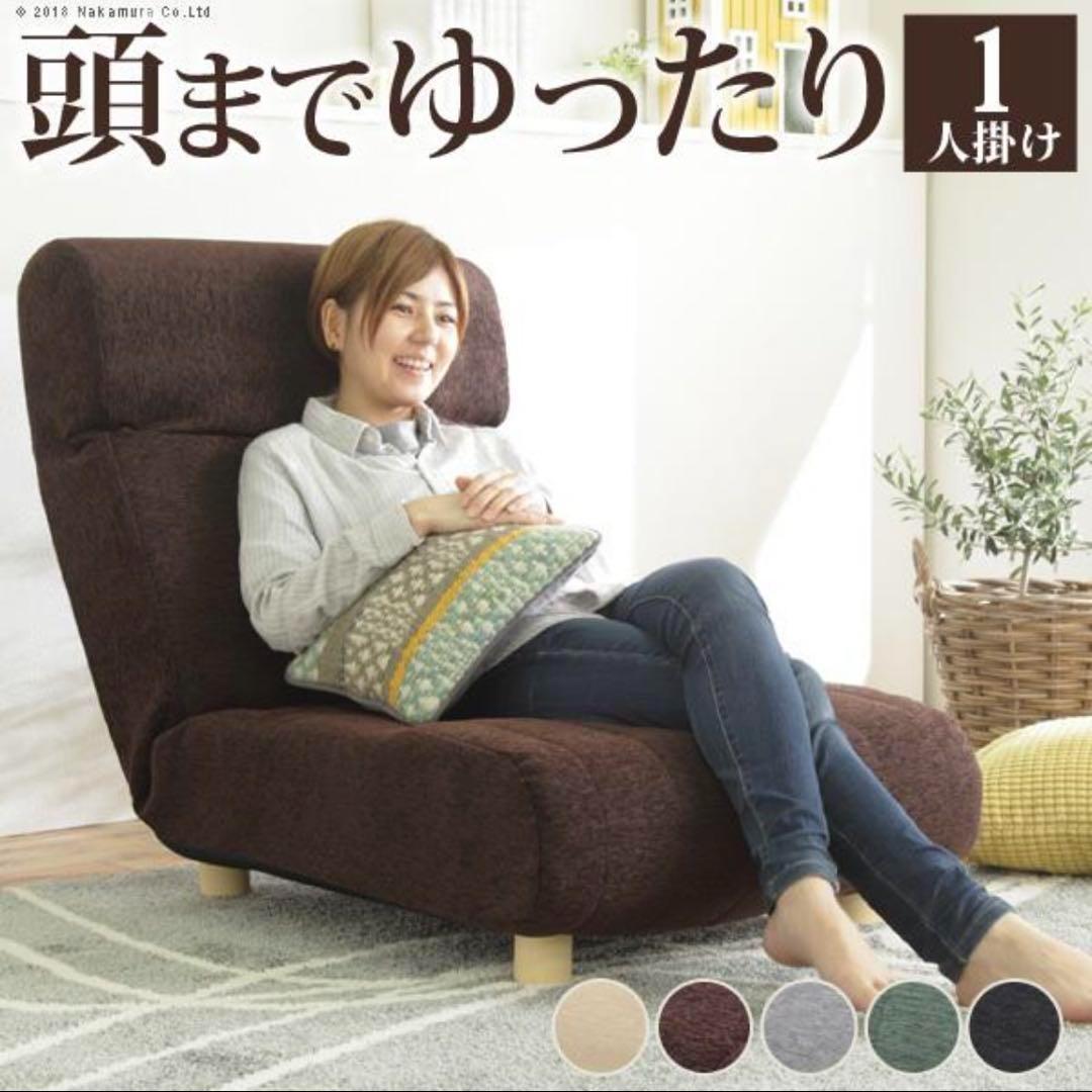 リクライニングソファ 低反発ハイバックローソファ ファビオ 1人掛け 日本製