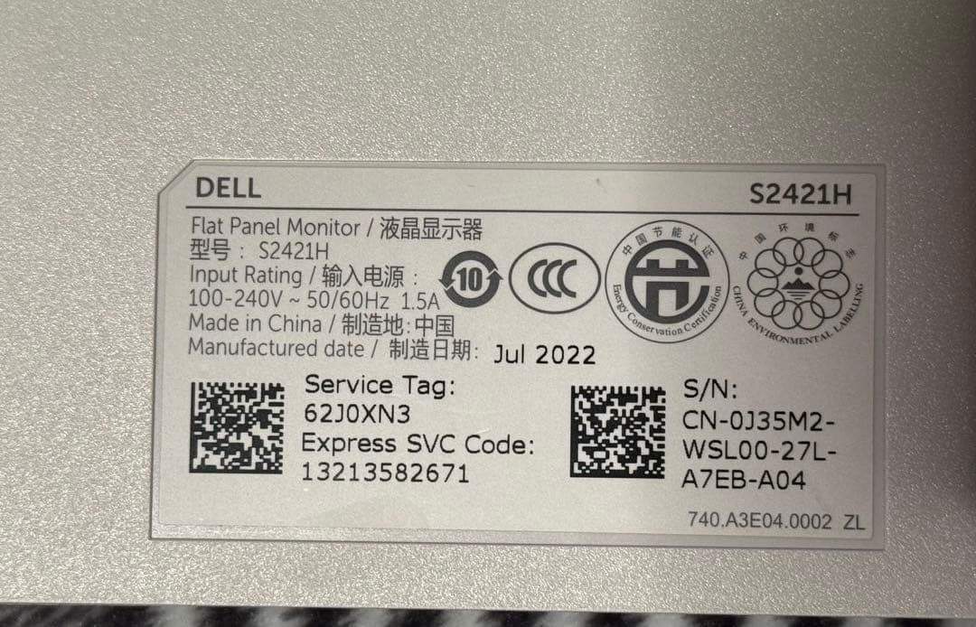 sakura DELL S2421H 23.8インチ モニター 本体