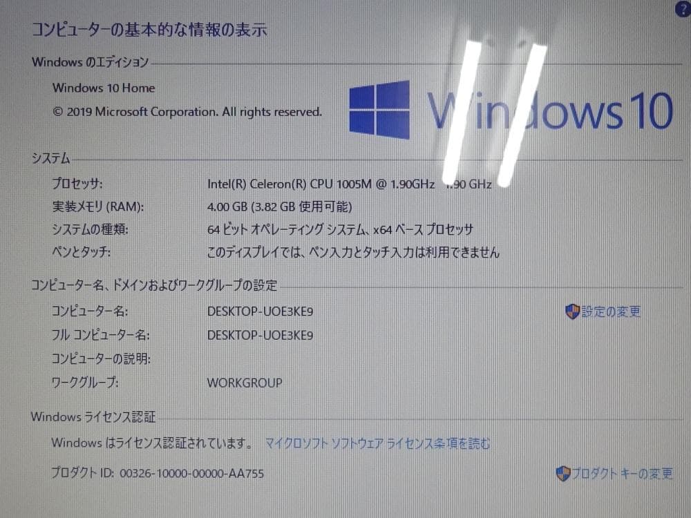 ACER ノートパソコン E1-531-N14D/R/中古特価美品