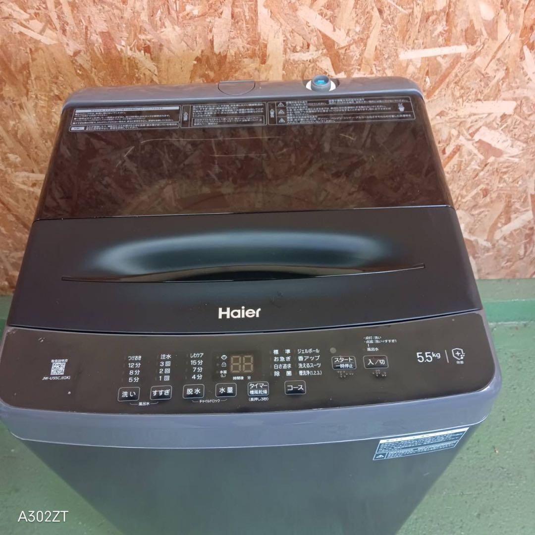 416ハイアール　25年製　洗濯機　5.5キロ　小型　一人暮らし　ブラックカラー