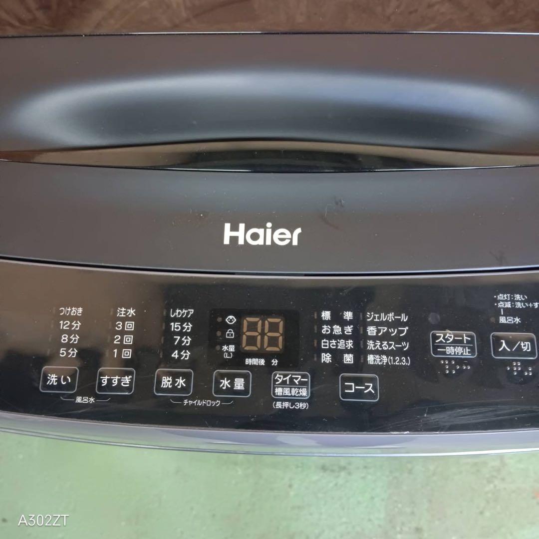 416ハイアール　25年製　洗濯機　5.5キロ　小型　一人暮らし　ブラックカラー