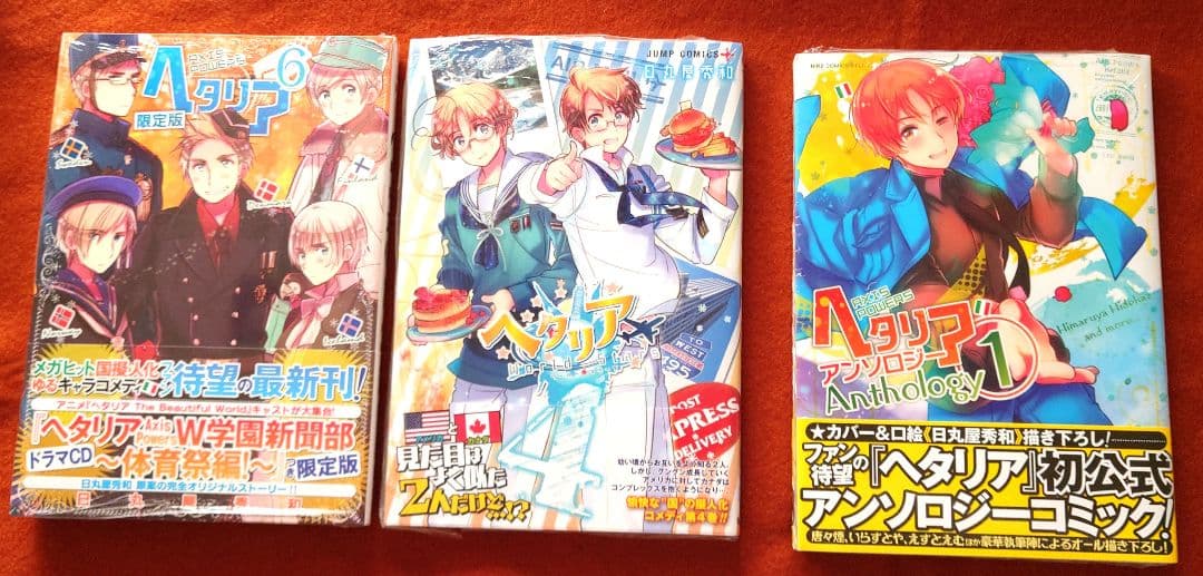 未開封有　ヘタリア Axis Powers全巻＋アンソロ＋World★Stars