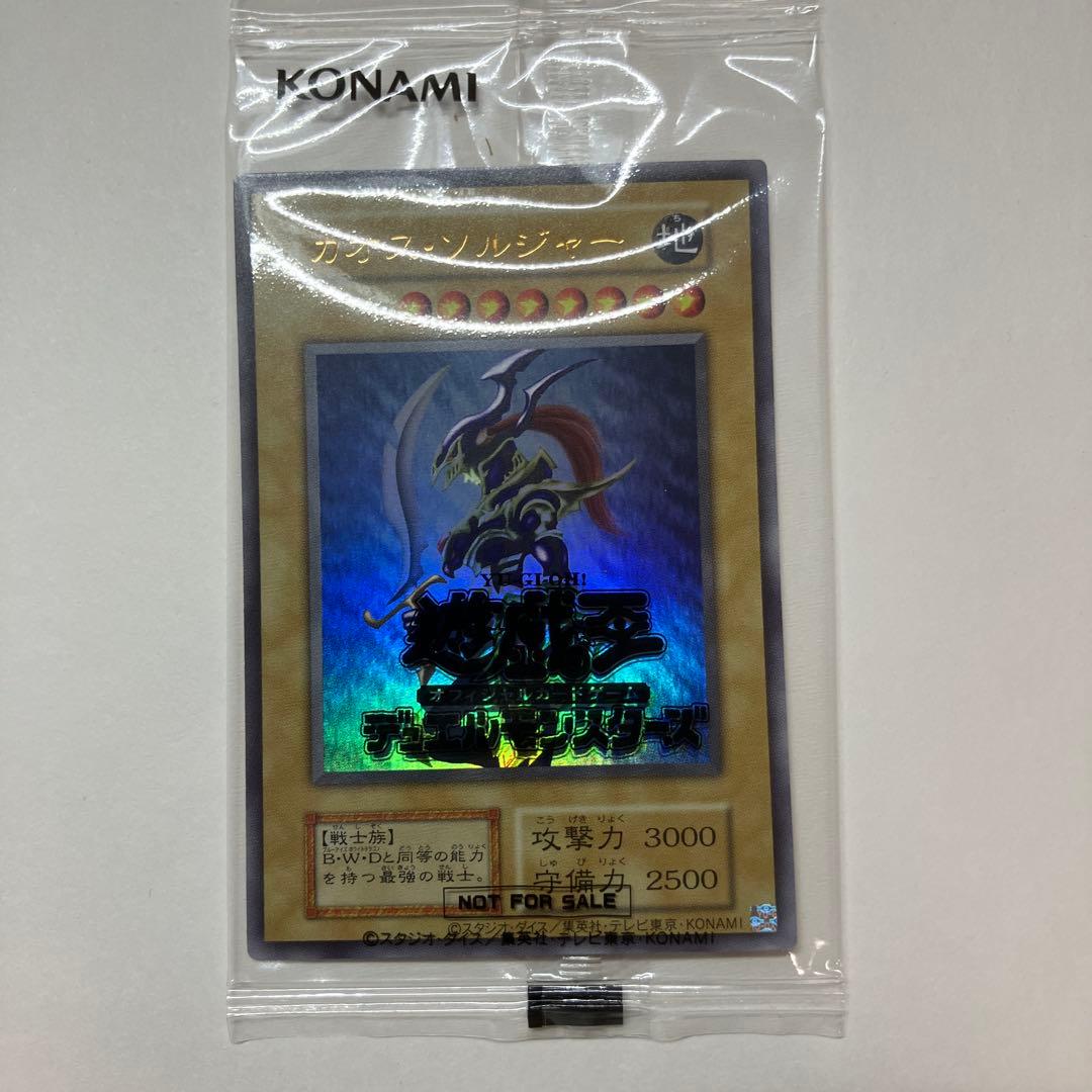 遊戯王カード　未開封　カオス・ソルジャー　ウルトラ　当選品