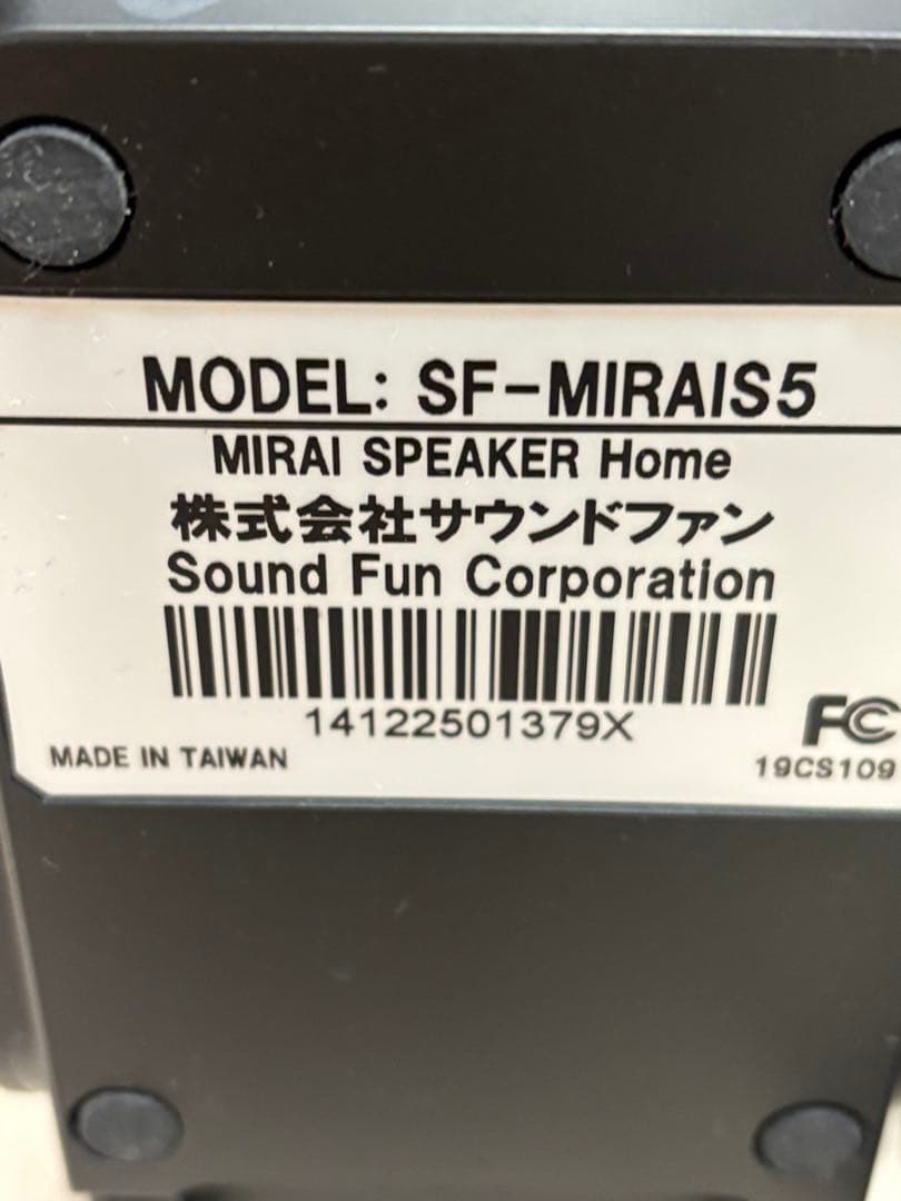 美品　MIRAI スピーカー　ミライスピーカー