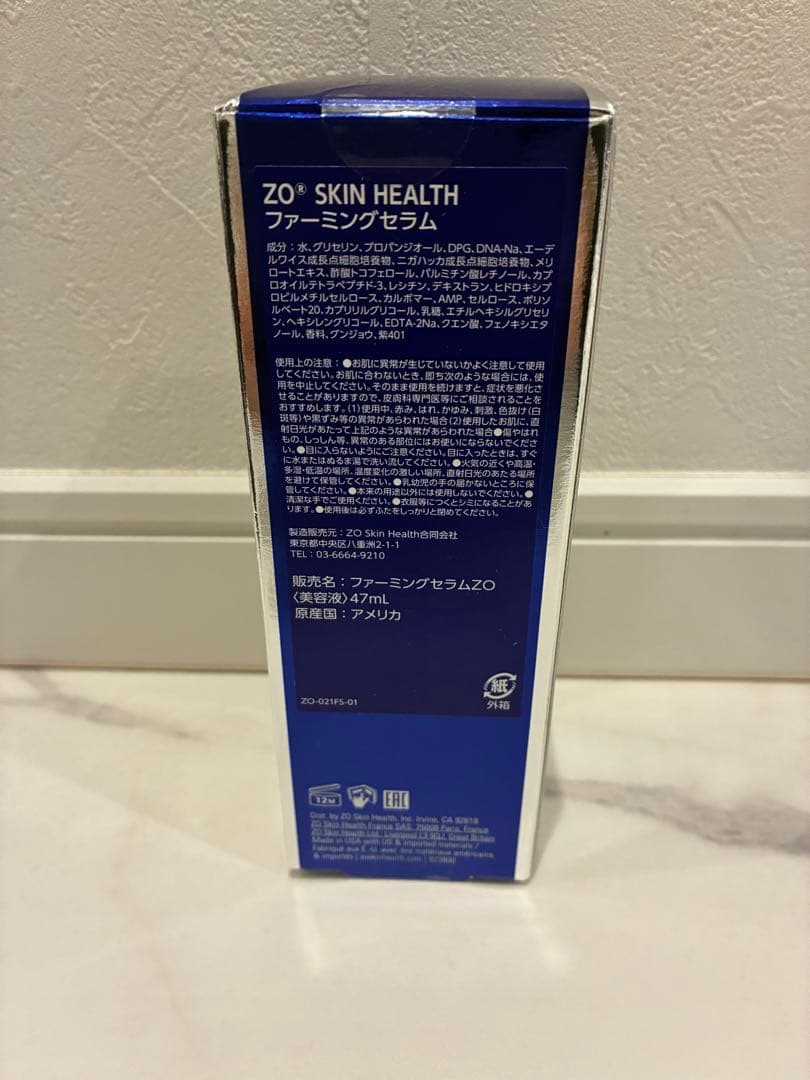 ゼオスキン　ファーミングセラム　高級美容液