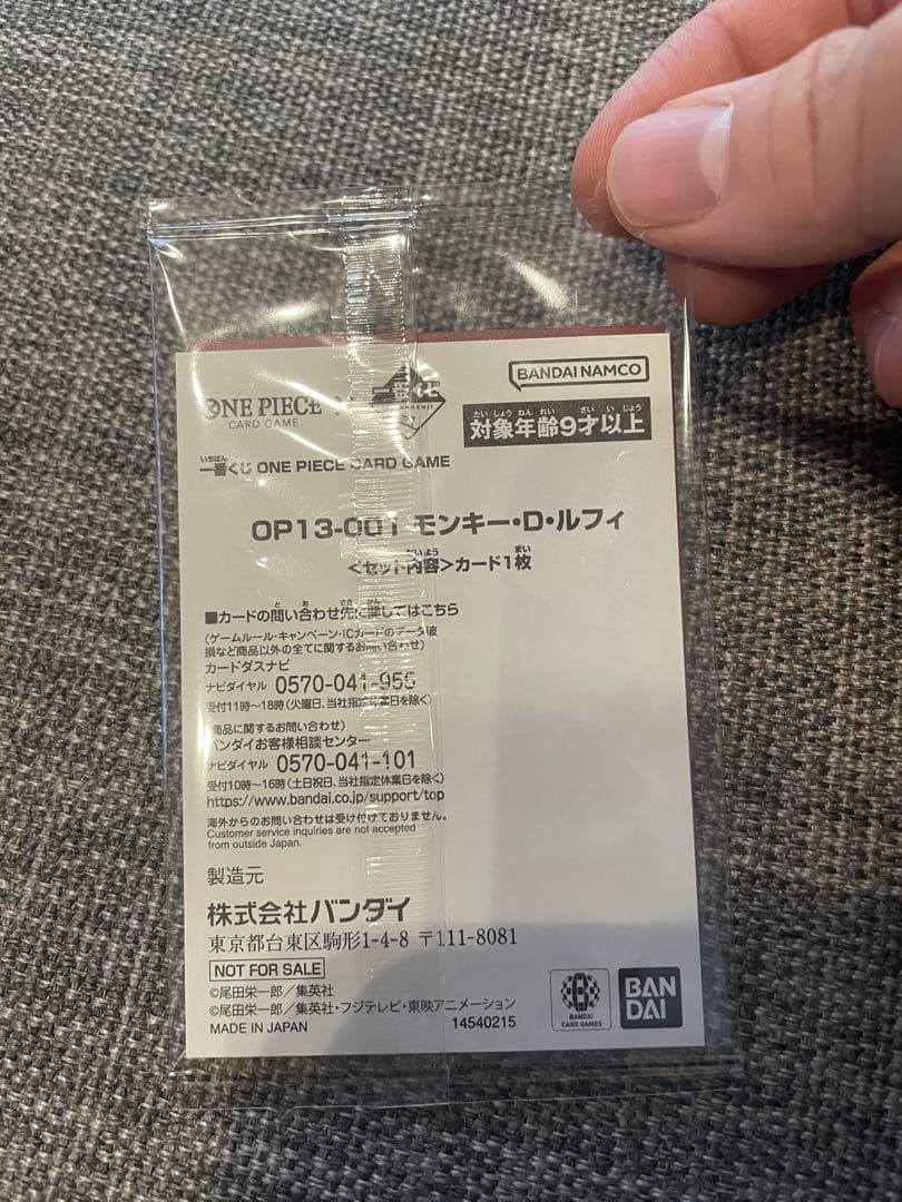ワンピース カードゲーム OP13-DB モンキー・D・ルフィ
