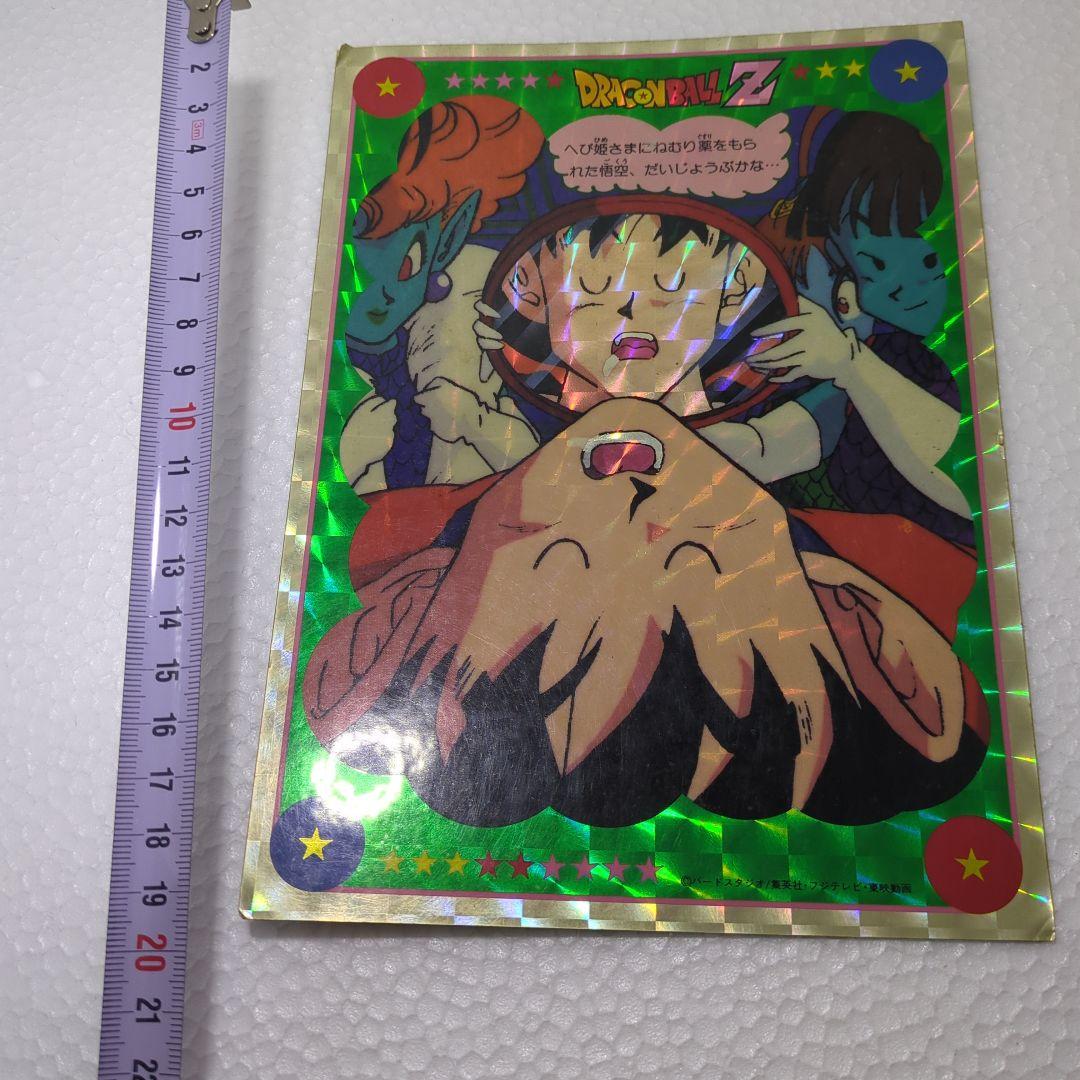 ドラゴンボール　希少２０cmサイズの巨大両面イラストカード　１５枚セットB