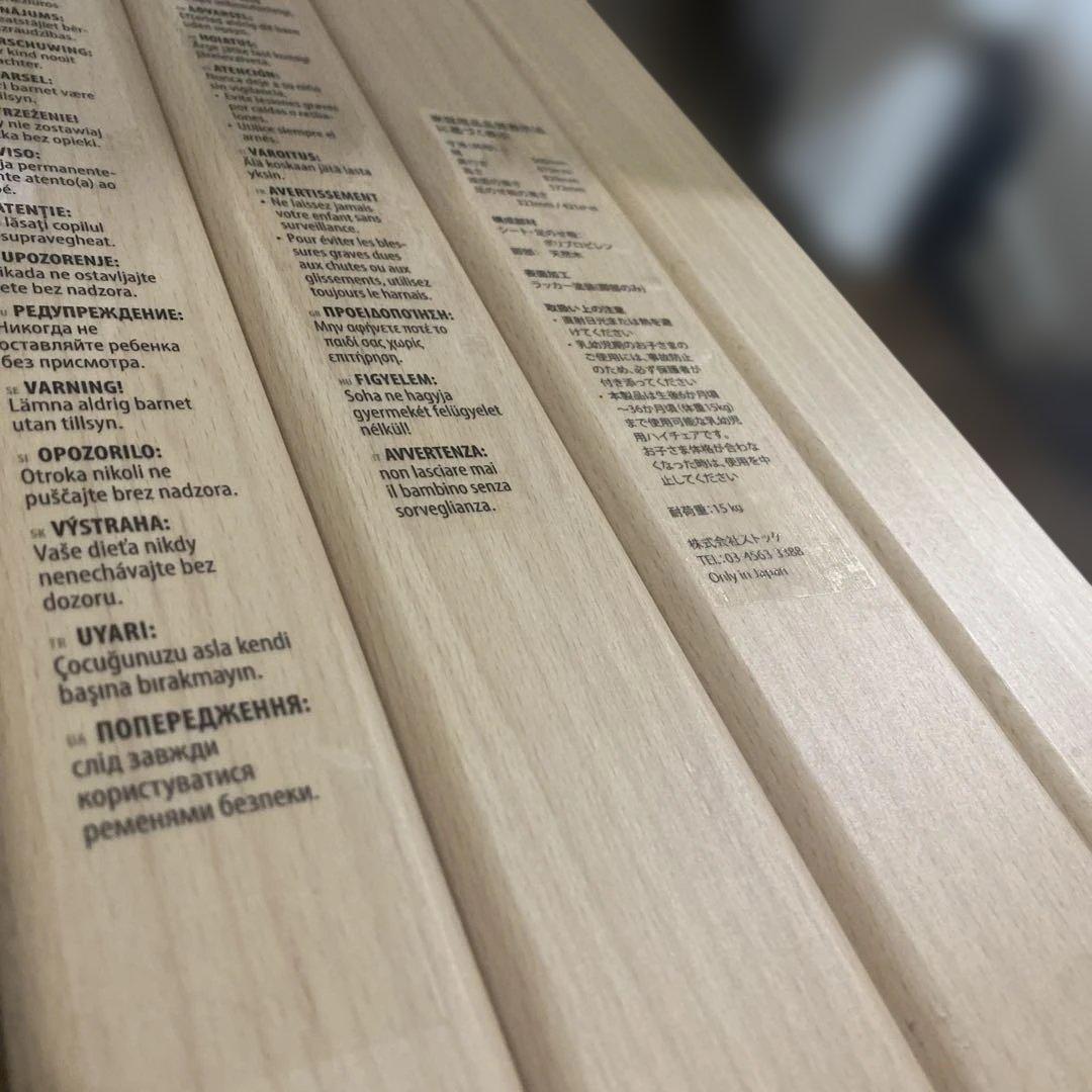 STOKKE ストッケ クリック ハイチェア ホワイト (説明書付き)