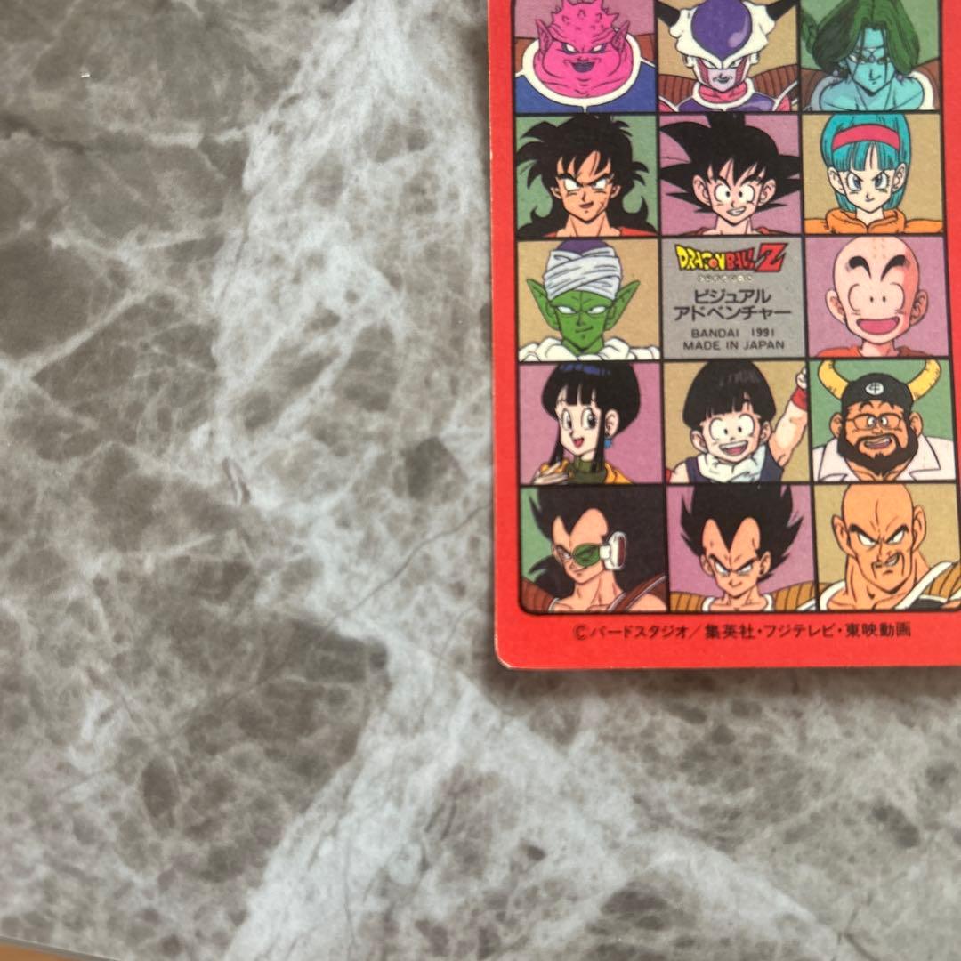 DRAGON BALL ビジュアルアドベンチャー 【43】ハッピーホリディ！