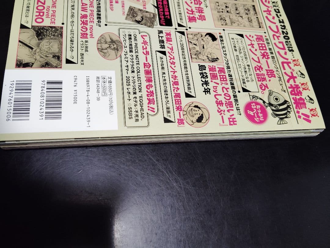 ONE PIECE magazine ワンピースマガジン 20号 プロモ付き