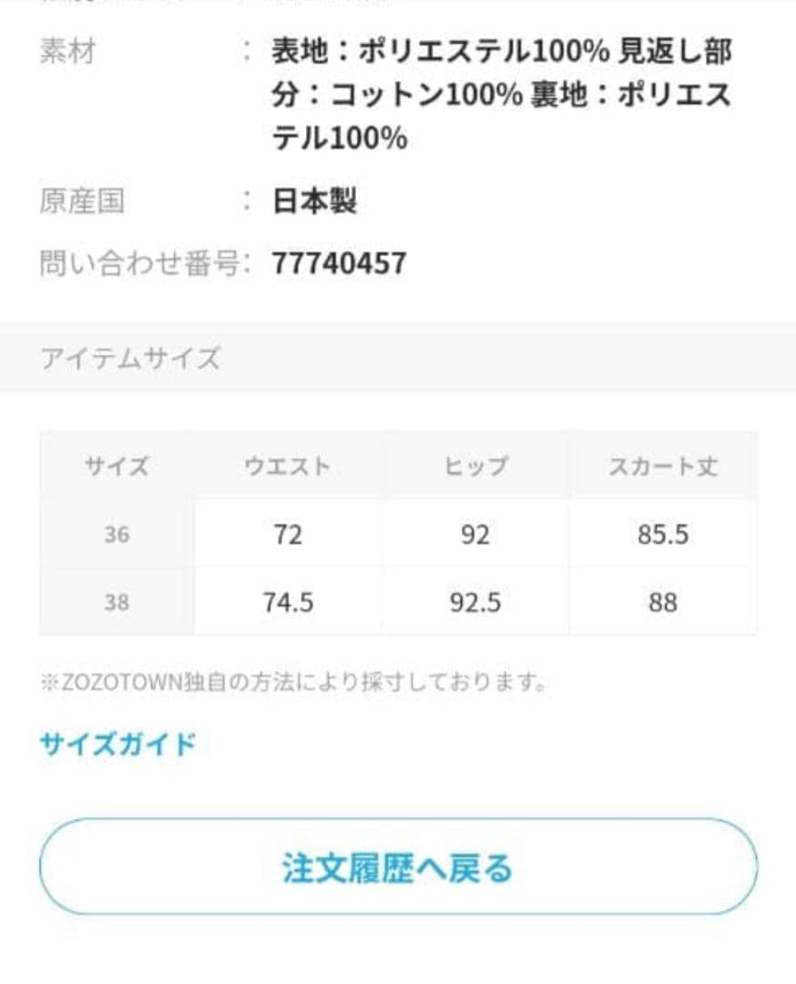 Demi-Luxe BEAMS グロスサテン タイトスカート.M 目黒越子