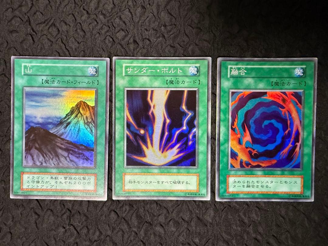 遊戯王 デュエルモンスターズ 初期　スターターボックス　カード付き