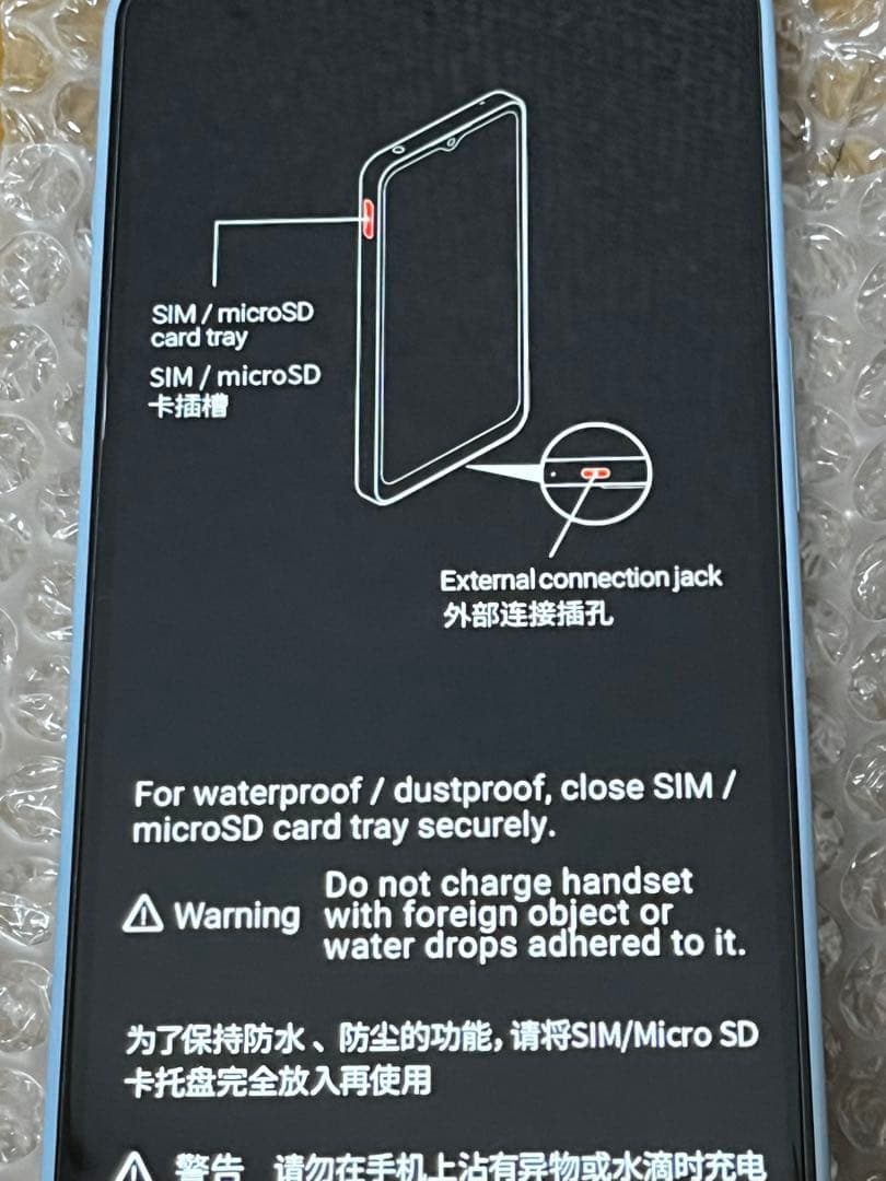 AQUOS wish 4 ブルー シンガポール版 SIMフリー