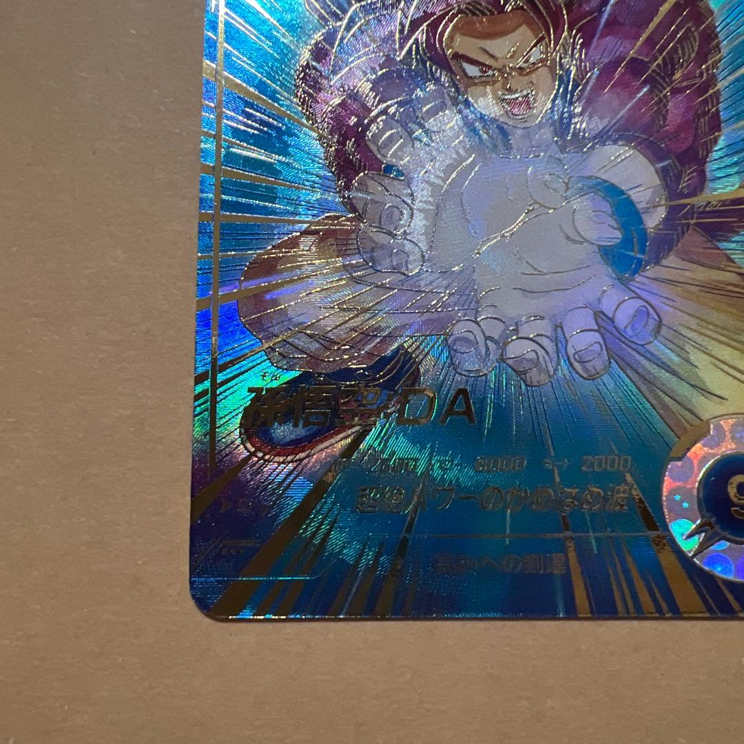 ドラゴンボールカード B 超サイヤ人孫悟空！美品です！