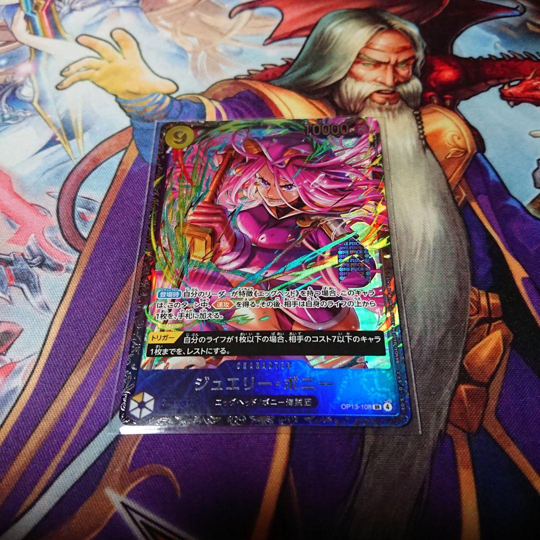 ワンピースカードゲーム ボニー フラッグシップバトル フラシ