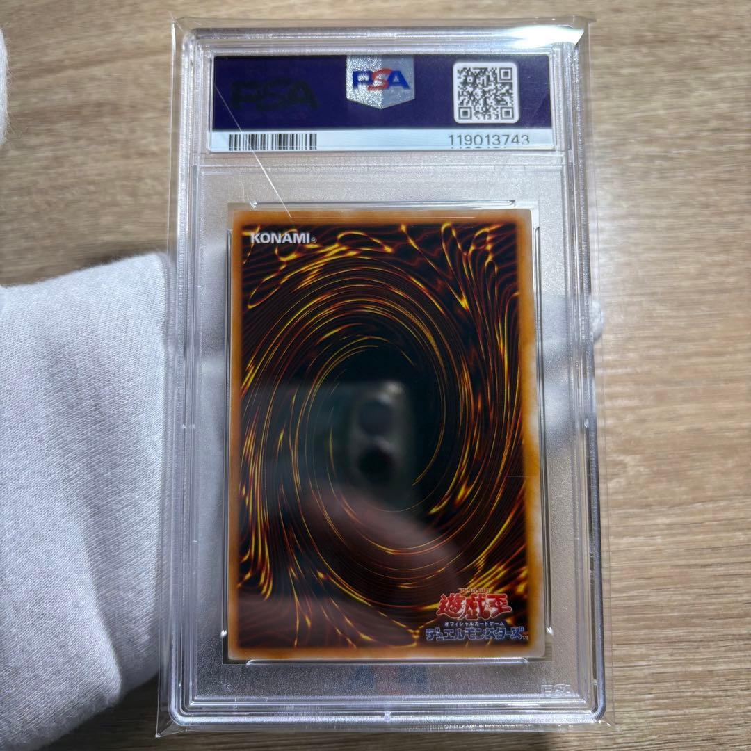 【 鑑定品 PSA7 】　美品　最安値　青眼の白龍　初期　EX 1999年