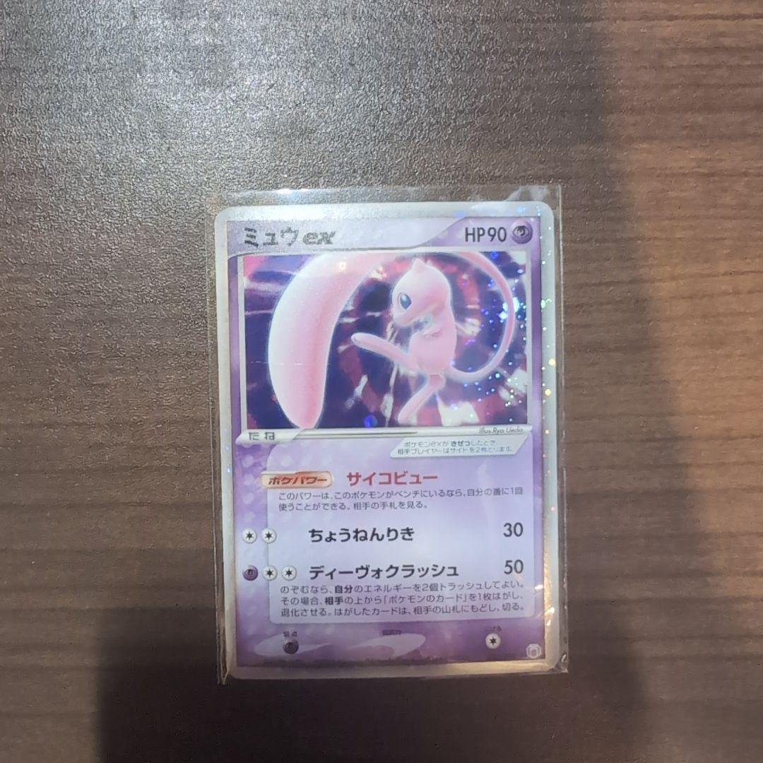 ミュウex ポケモンカード