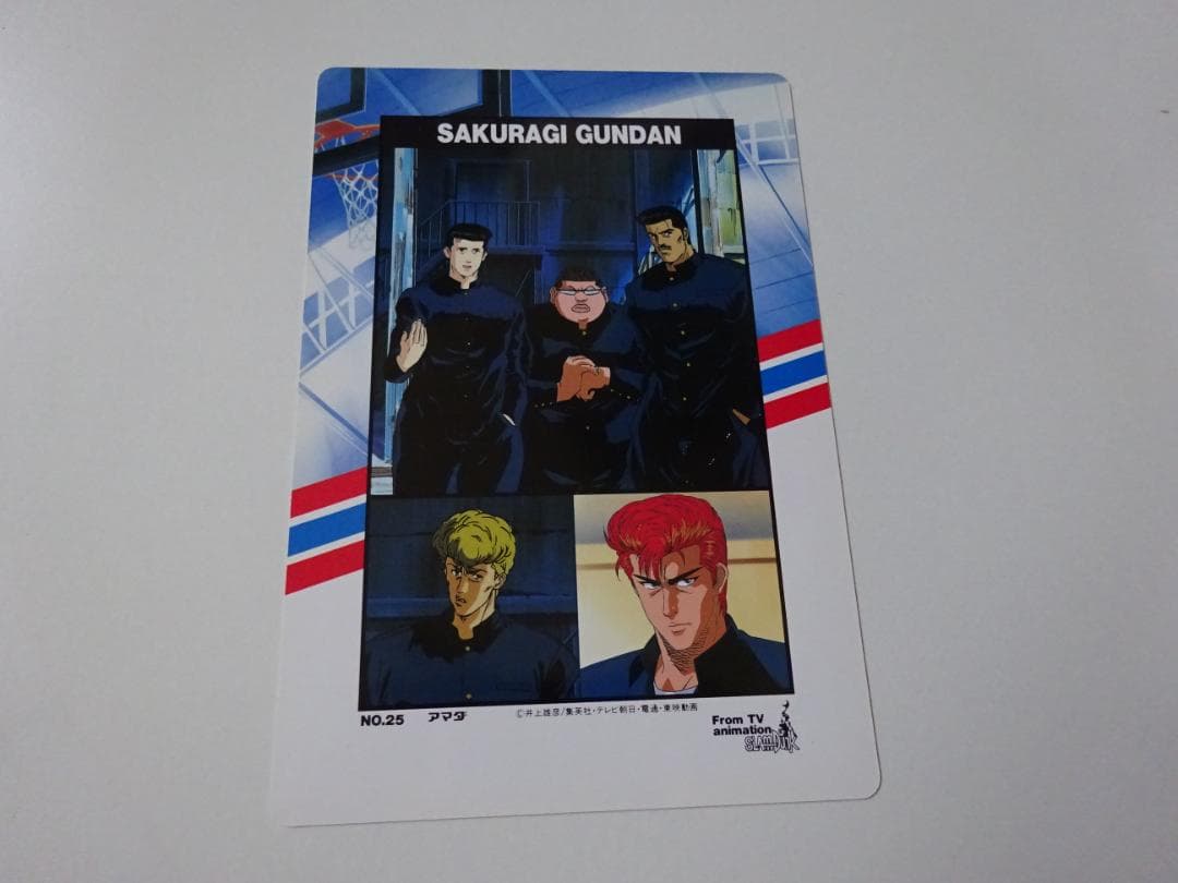 【アマダ】スラムダンク 25 ジャンボカードダス