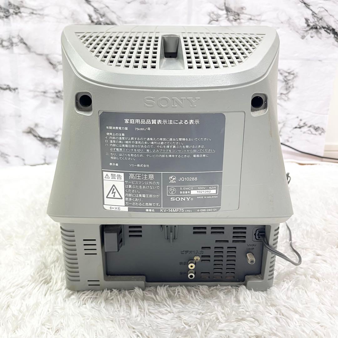 SONY KV-14MF75 シルバー ブラウン管テレビ