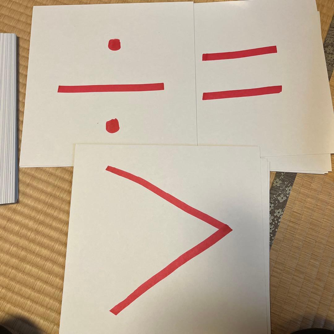 家庭保育園　ドーマンメソッド　ドッツカード等