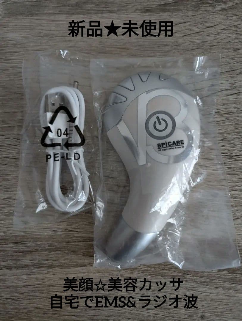 新品★未使用 SPICARE アグレッシブカッサRF シルバー/ホワイト