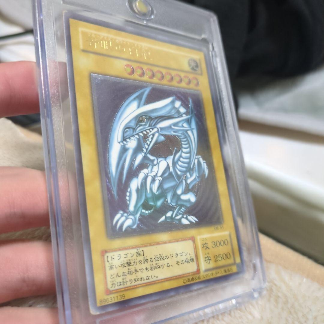 正*規様 青眼の白龍　SM-51(初期)レリーフ