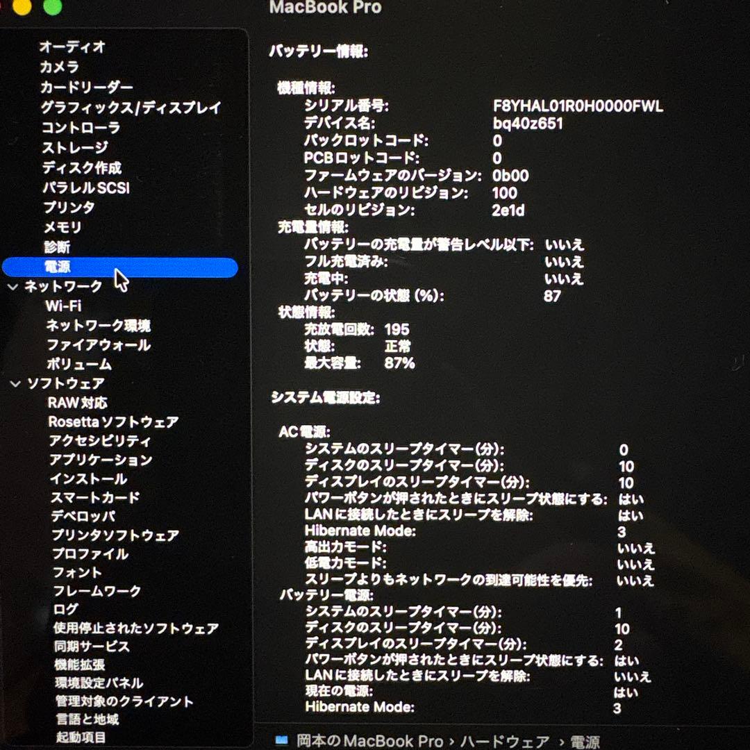 Macbook Pro 14インチ M4 Pro 24GB 1TB