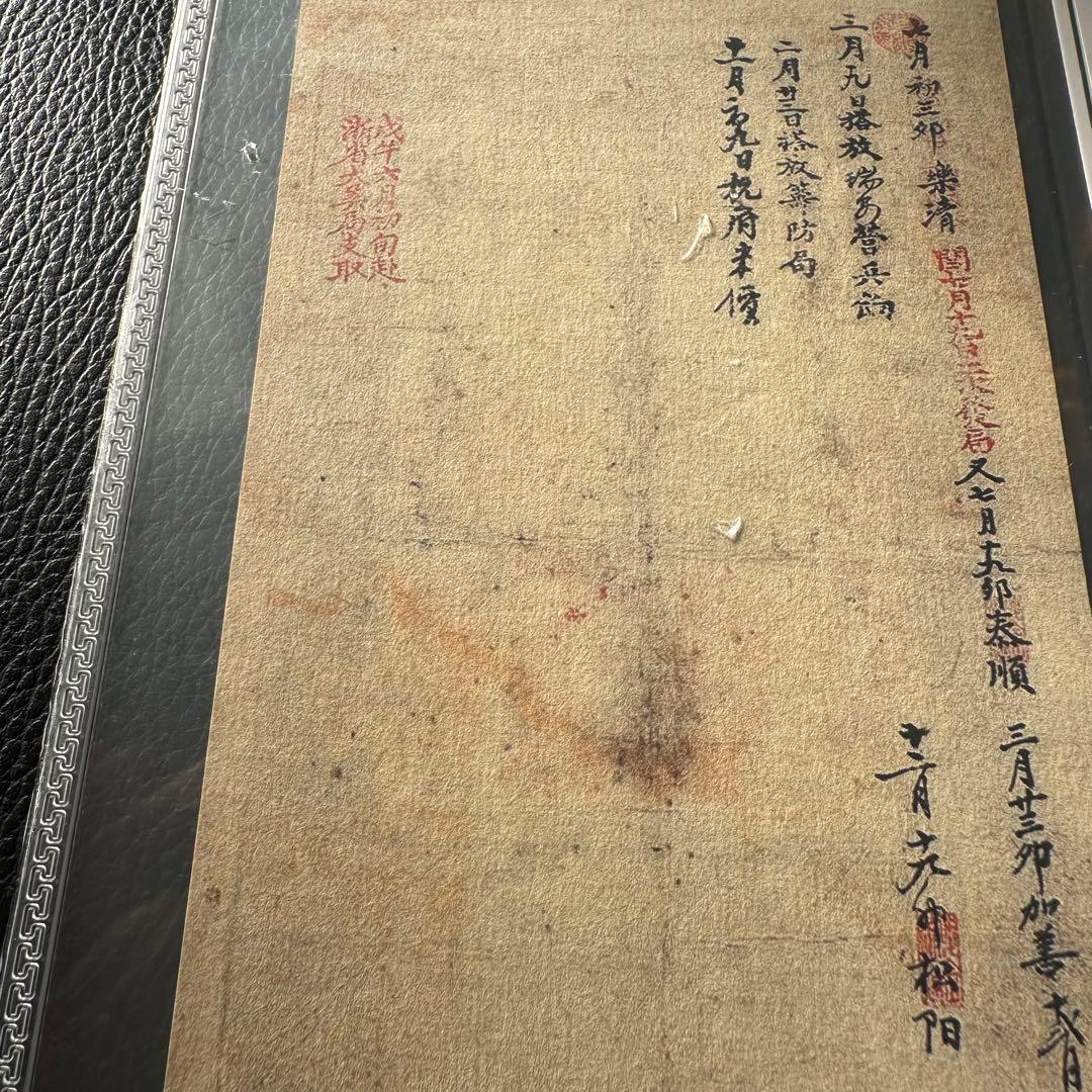 旧清朝 戸部官票 銀貨引換証　古紙幣