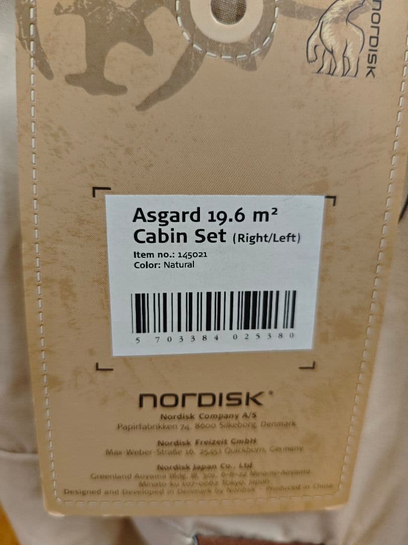 NORDISKノルディスク アスガルド 19.6用 インナーキャビン 左右セット