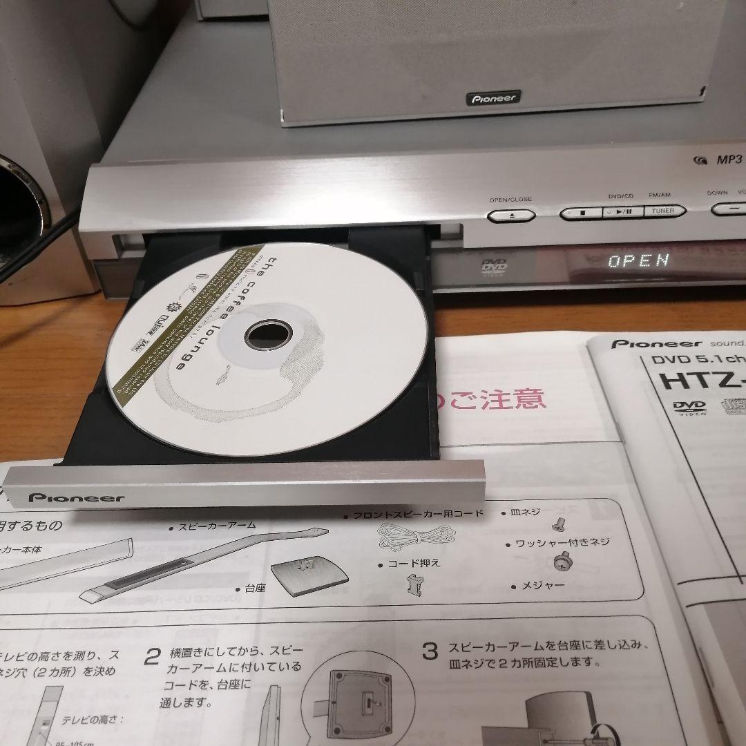 ★動作品★パイオニア、5.1chサラウンドシステム,リモコン,取説付き！