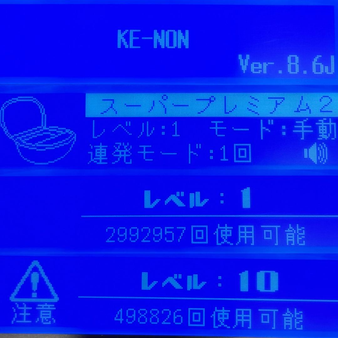 ケノン Ver8.6J スーパープレミアム2カートリッジ 脱毛器 残99.7%