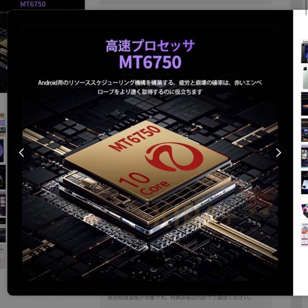 【新品】Pad6S Androidタブレット本体