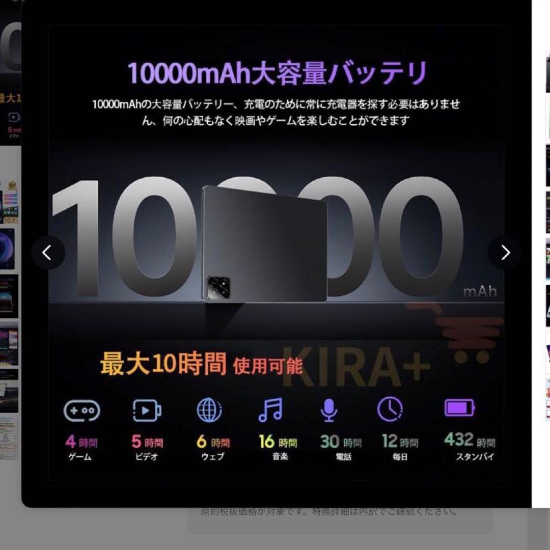 【新品】Pad6S Androidタブレット本体