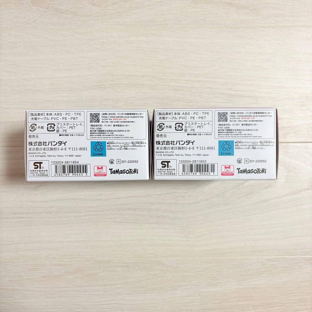 【新品未開封】Tamagotchi Uni 限定カラー 2色セット