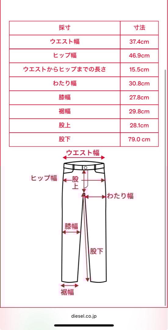 DIESEL 1996 D-SIRE L.30 PANTALON サイズ24