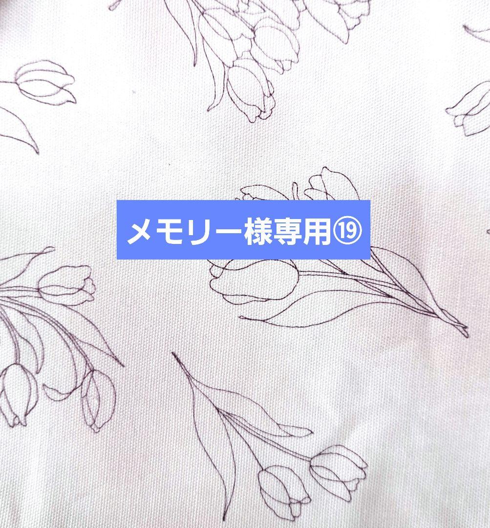 メモリー⑲ブックカバー、ショルダーバッグ、ポーチ