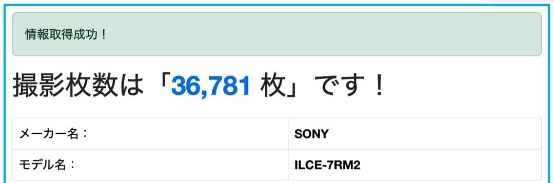 SONY α7RⅡ 本体 ソニー