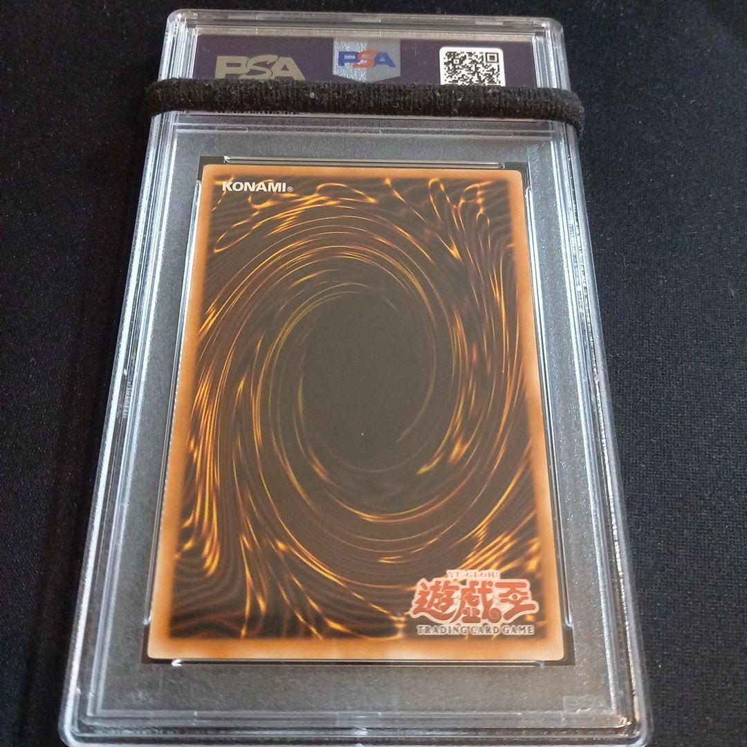 遊戯王 暗黒のミミックLv3 旧アジア レリーフ PSA9