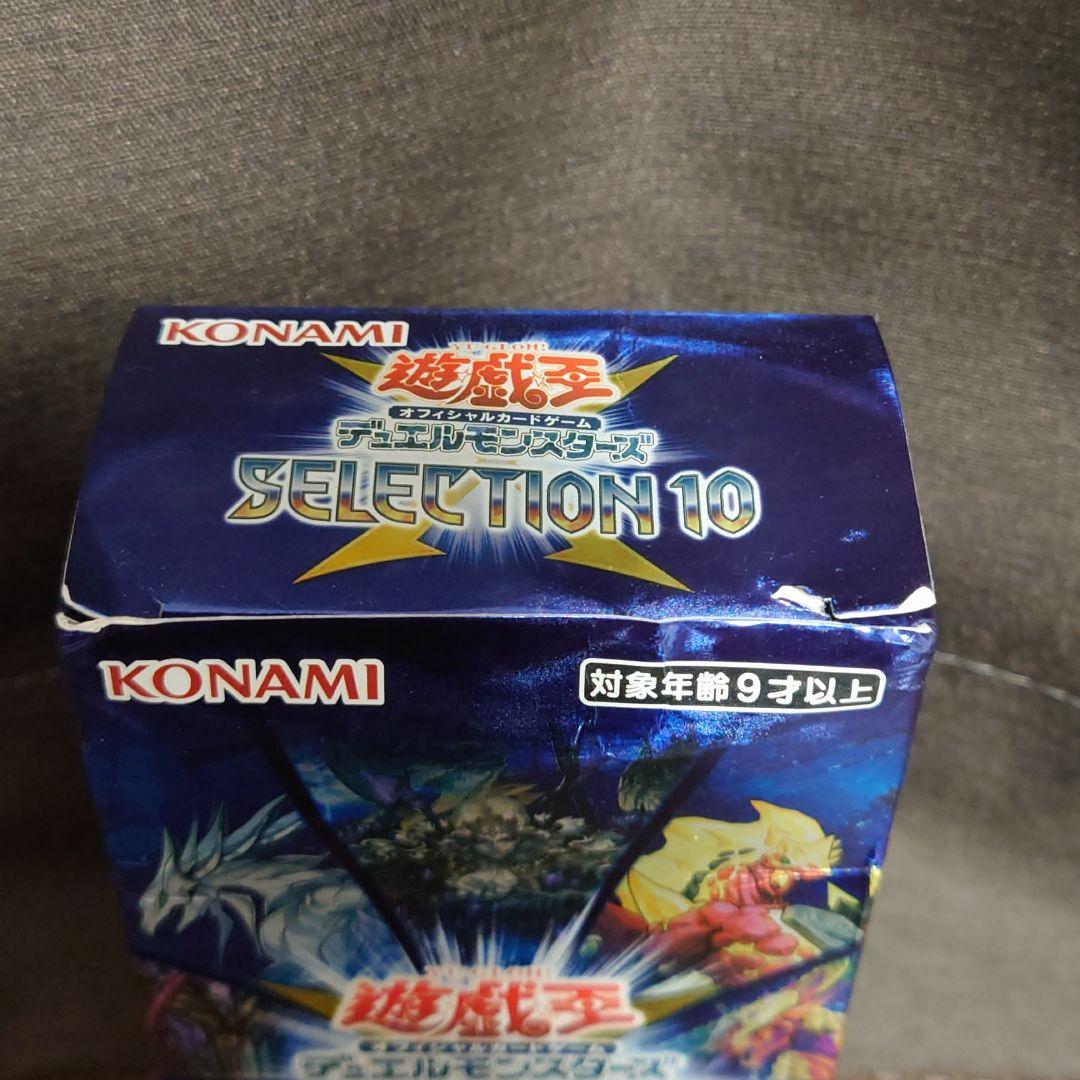 遊戯王 SELECTION10