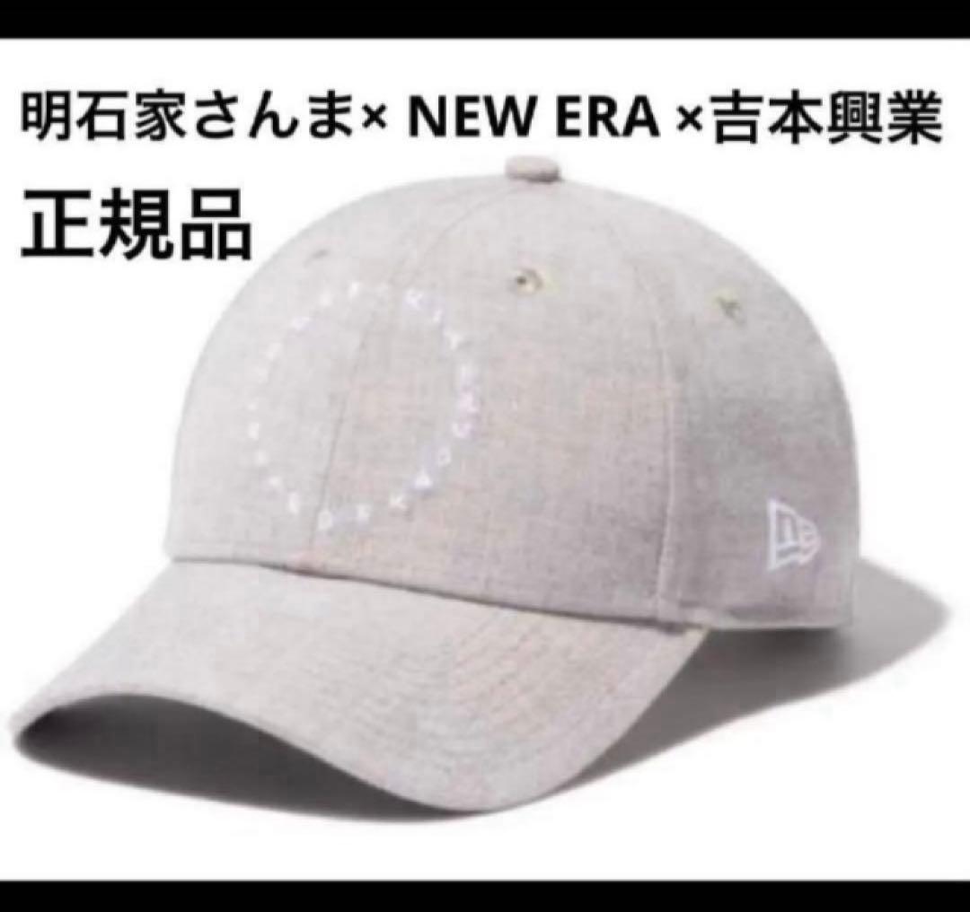 ニューエラ 9FORTY 明石家さんま・SANMA AKASHIYA キャップE