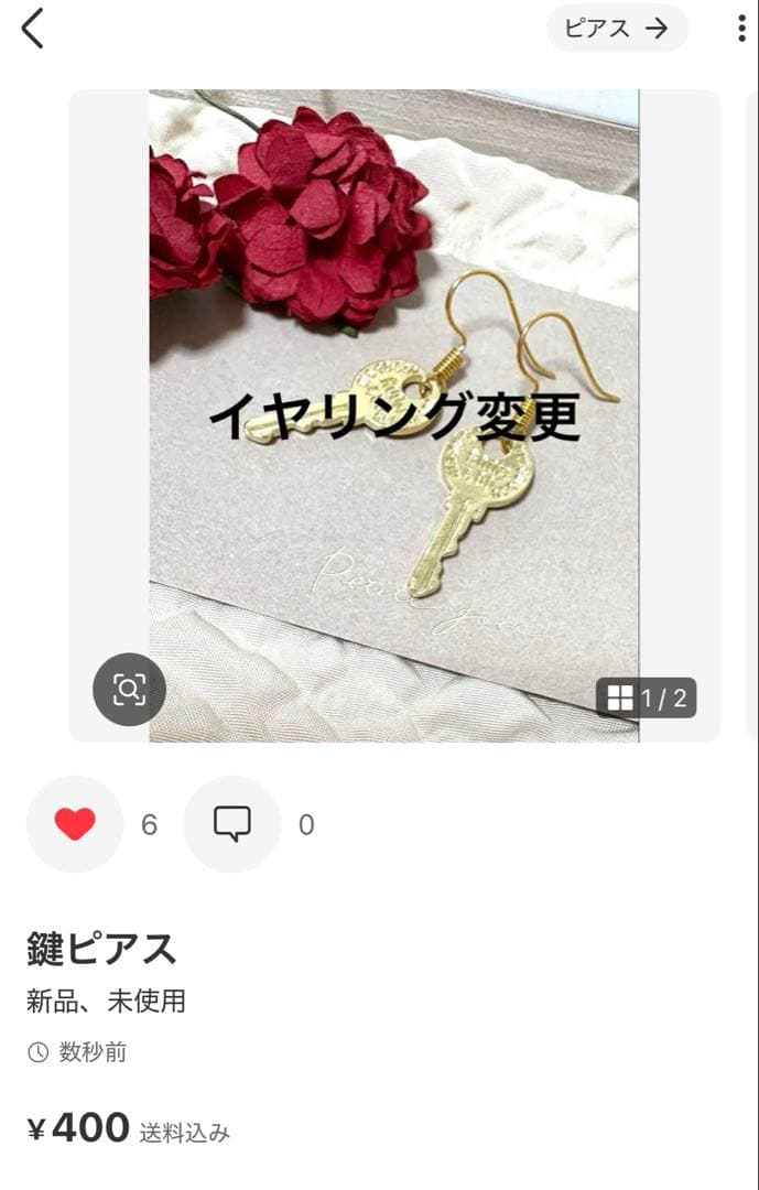 メガネピアスブラウン