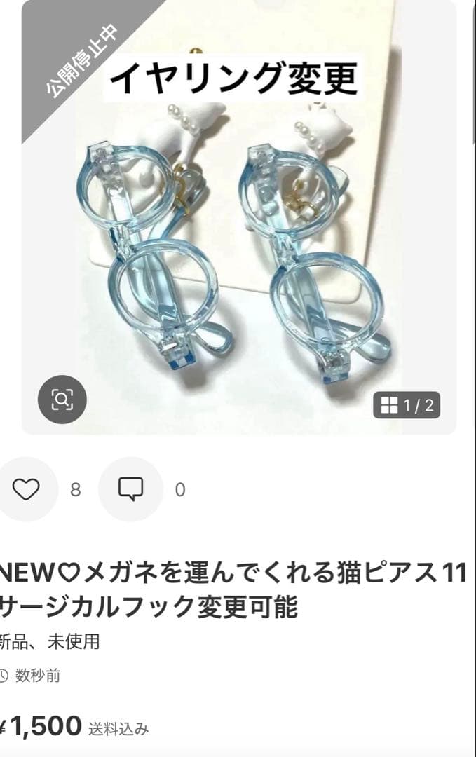 メガネピアスブラウン