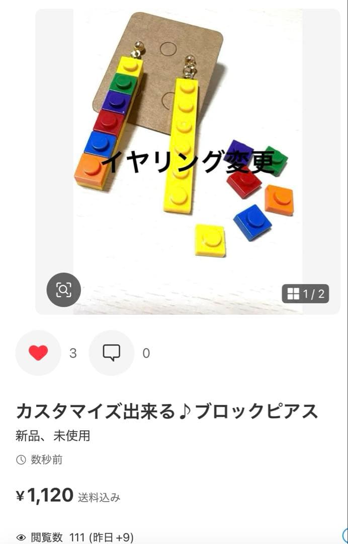 メガネピアスブラウン