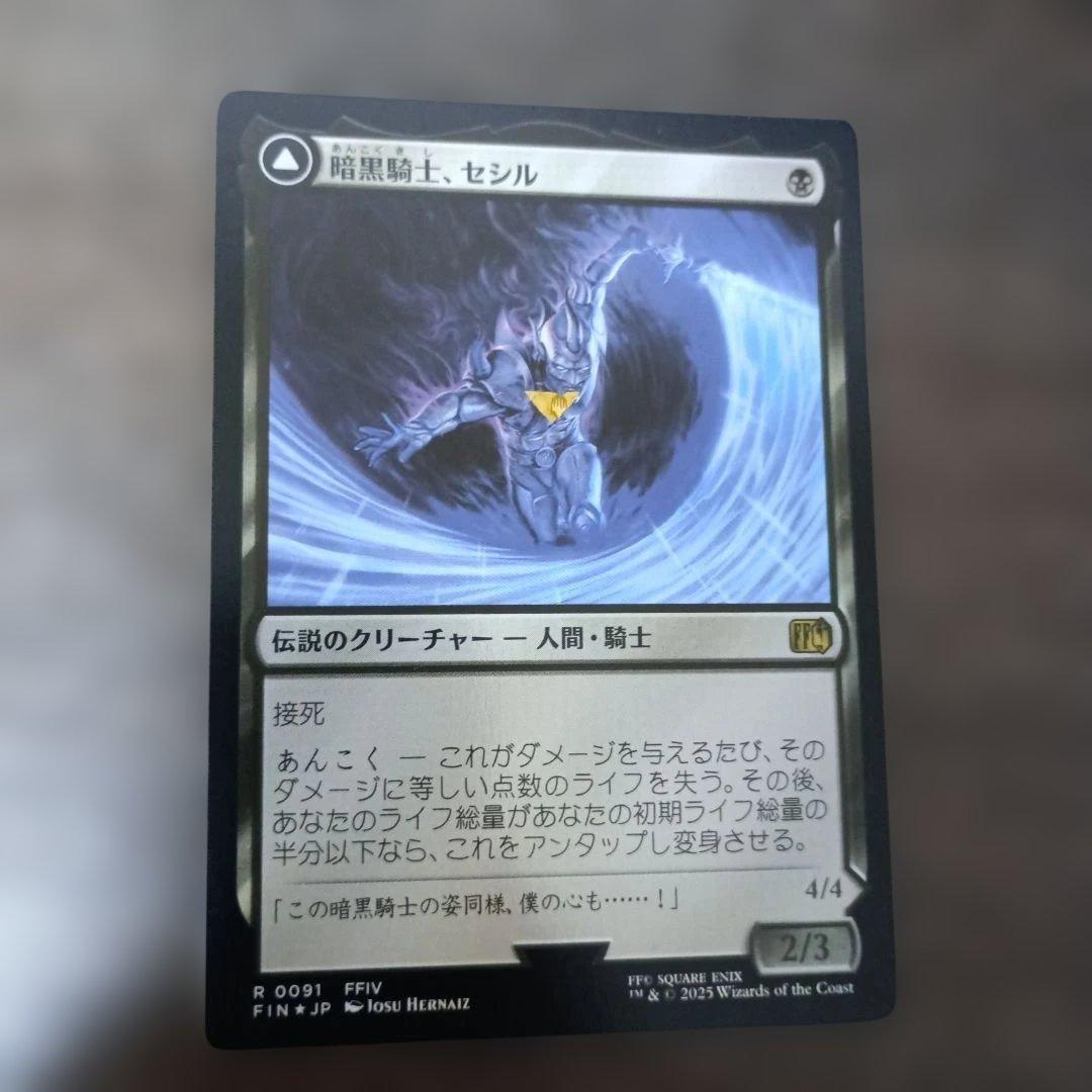 【ホログラムエラー】暗黒騎士、セシル foil